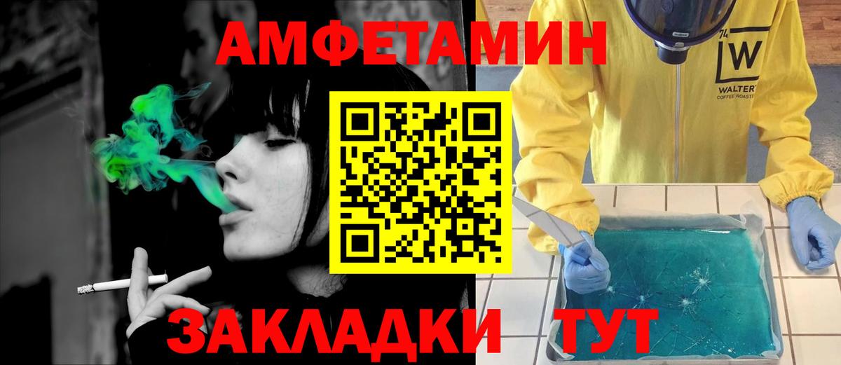 Амфетамин Розовый  Вход с VPN  АМФЕТАМИН  Орск 