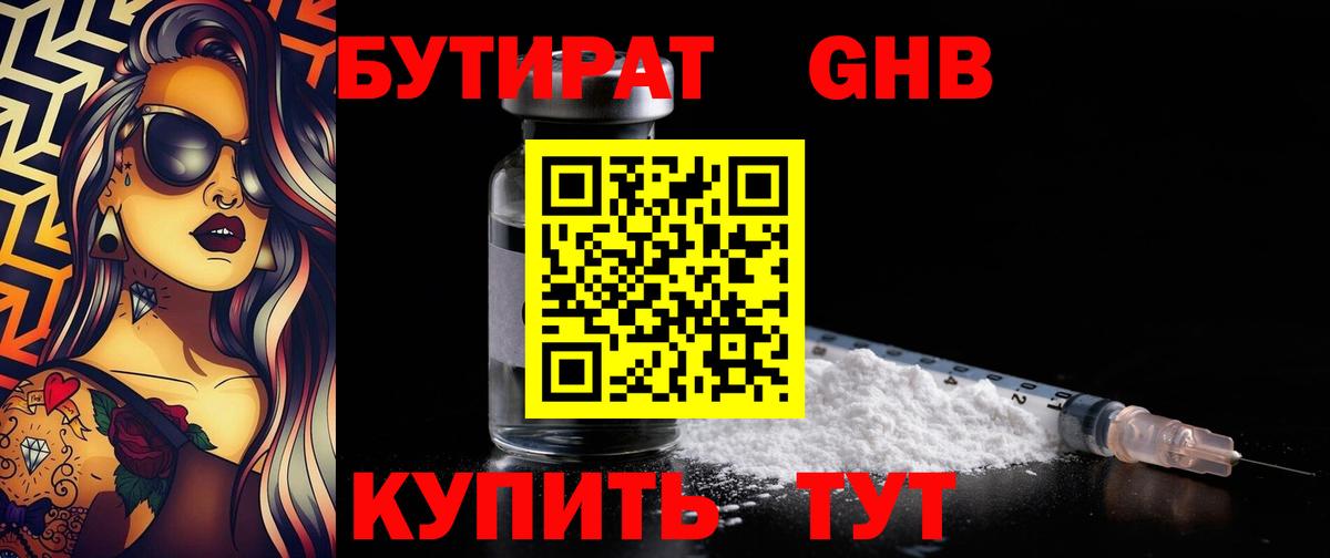 Метамфетамин  Меф  Каннабис  Орск  ГАШ  МЕФ кристаллы  Лсд 25  Alpha-PVP СК кристаллы  Вход с VPN  MDMA 