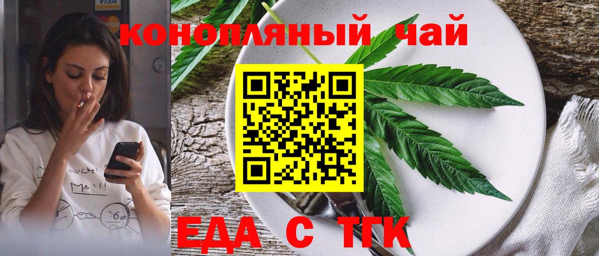 Орск  Еда ТГК марихуана  Вход с VPN 
