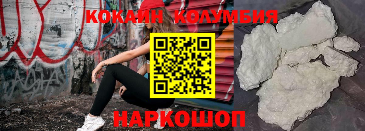 COCAIN Перу  Вход с VPN  COCAIN 98%  Кокаин  Орск 