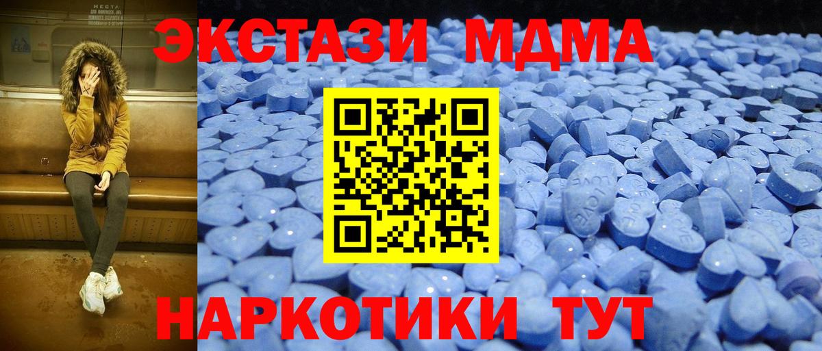 Ecstasy круглые Орск