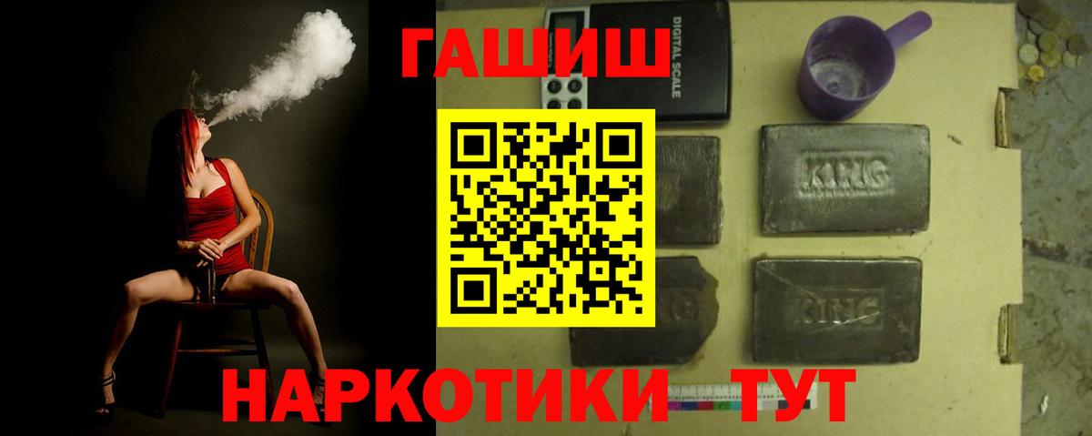 Орск  Гашиш гашик  Вход с VPN  ГАШ гашик 