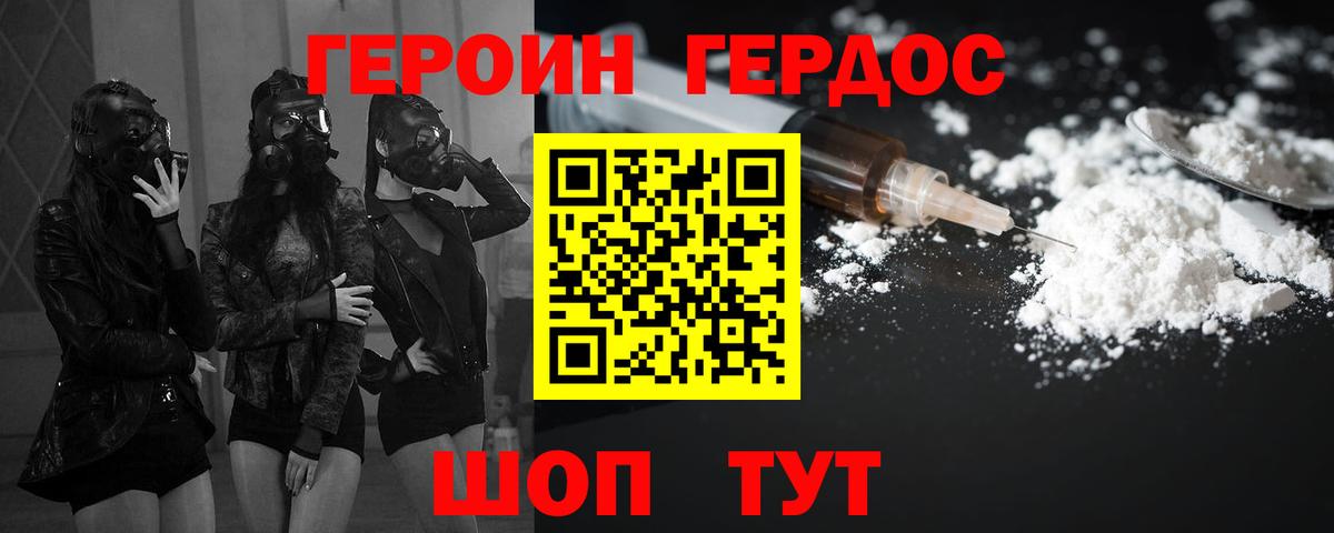 ГЕРОИН  ГЕРОИН гречка  Вход с VPN  Орск 