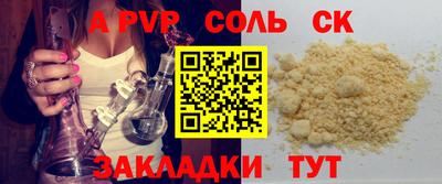 spice Уссурийск