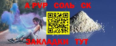 spice Уссурийск