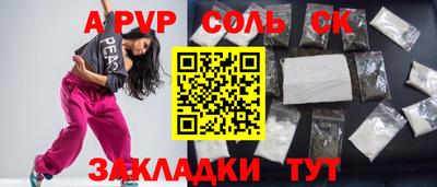 spice Уссурийск