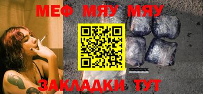 мяу мяу мука Тула