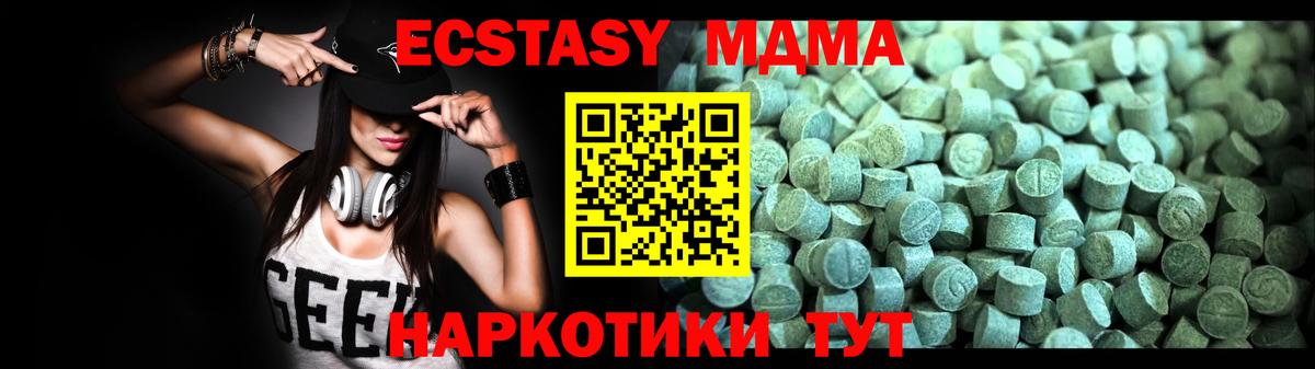 Орск  МДМА молли  Вход с VPN  MDMA кристаллы 
