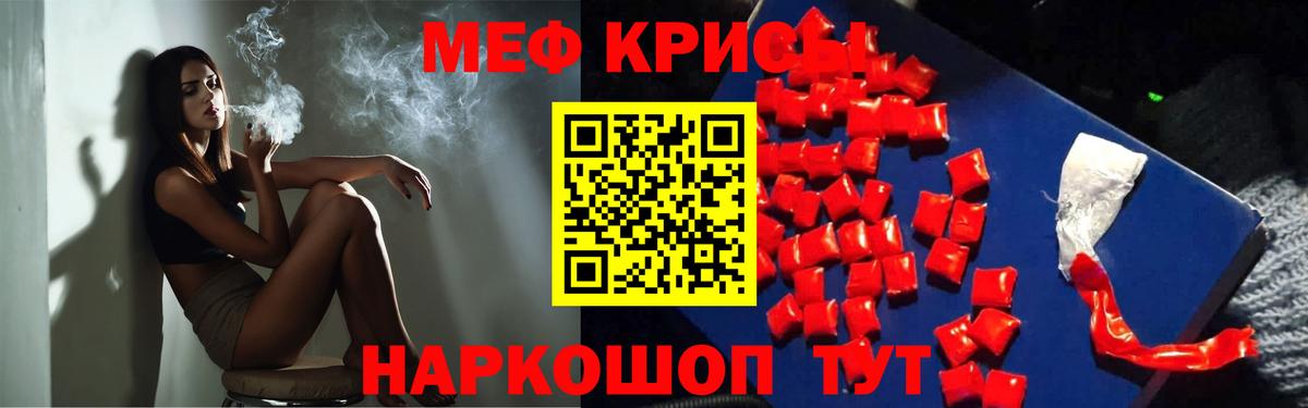 ссылка на мегу ССЫЛКА  Вход с VPN  МЕФ VHQ  Орск  Меф 4 MMC  Меф 