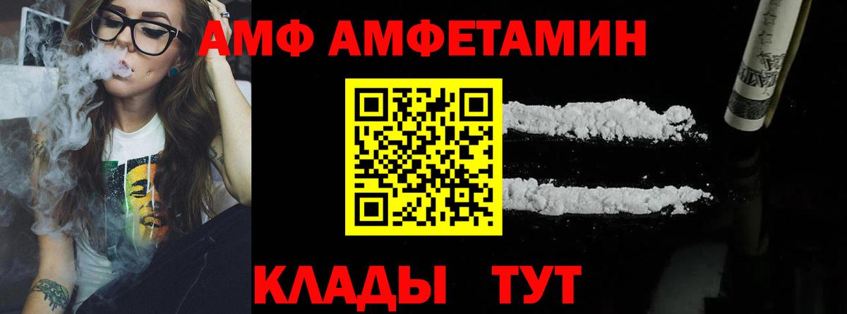 МЕТАМФЕТАМИН витя Орск