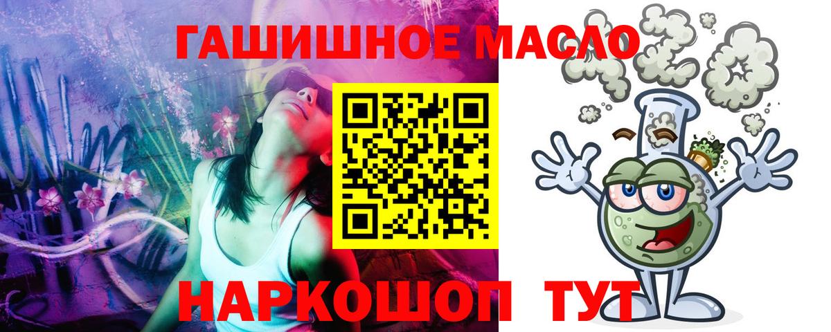 ТГК вейп Орск