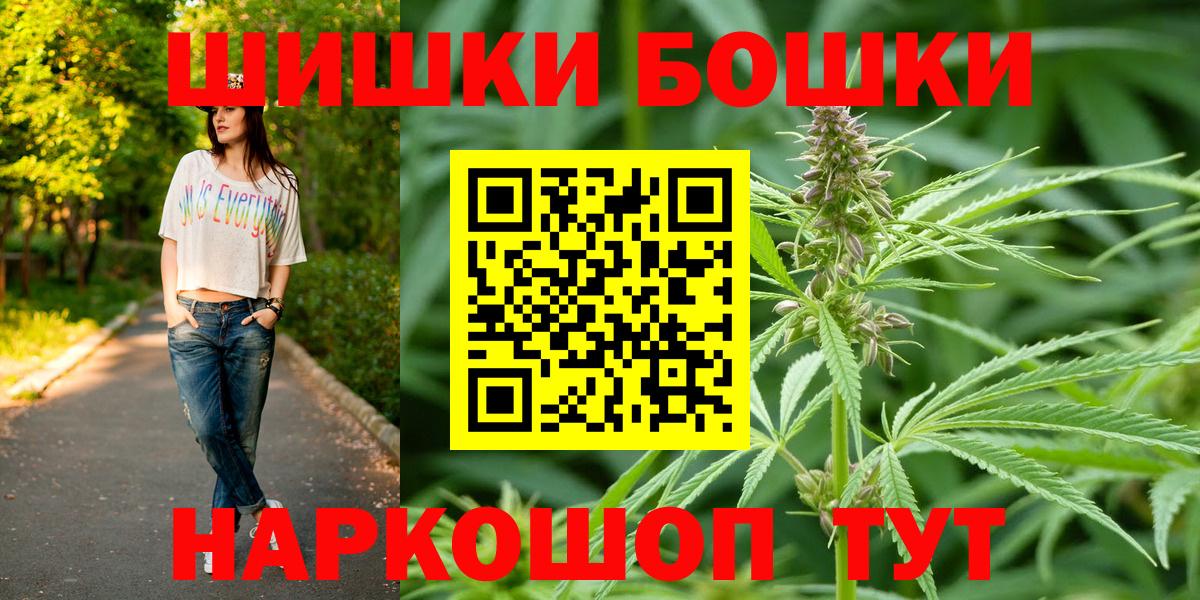 Шишки марихуана Ganja Орск