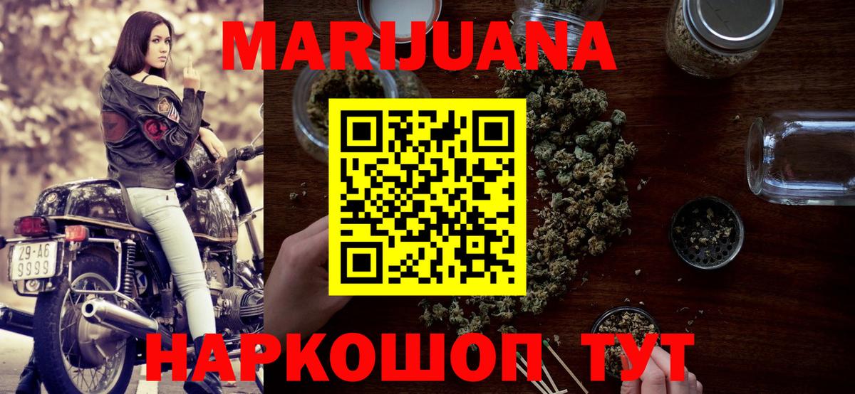 Марихуана Bruce Banner  Канабис OG Kush  МАРИХУАНА конопля  Вход с VPN  Орск 